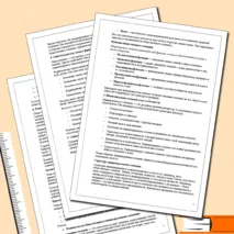 Конспект урока по обществознанию для 10 класса на тему «Общественное и индивидуальное сознание. Самосознание и социальное поведение»