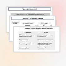 Презентация «Сила упругости. Закон Гука. Вес тела»
