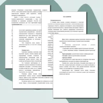 Конспект просветительского мероприятия для педагогов на тему «Современные здоровьесберегающие технологии создания психологически безопасной среды в образовательном учреждении»