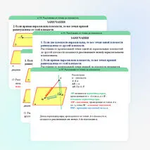 Презентация к уроку по теме 