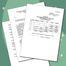 Приказ об индивидуальном обучении на дому 1 класс (НОО) с индивидуальным учебным планом ЗПР вариант 7.2