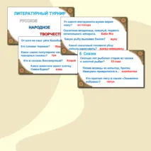 Презентация 