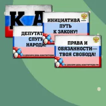 Оформление на Разговоры о важном 