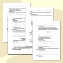 Конспект вводного занятия «Дружный коллектив» (для детей 12-14 лет)