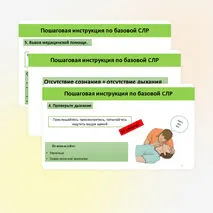 Презентация «Оказание первой помощи при отсутствии сознания, остановке дыхания и кровообращения»