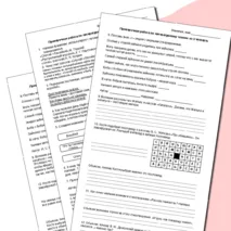 Проверочная работа по литературному чтению за 3 четверть (Школа России), 3 класс