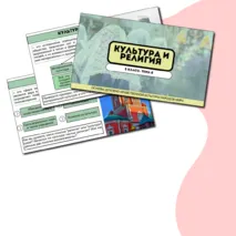 Презентация 