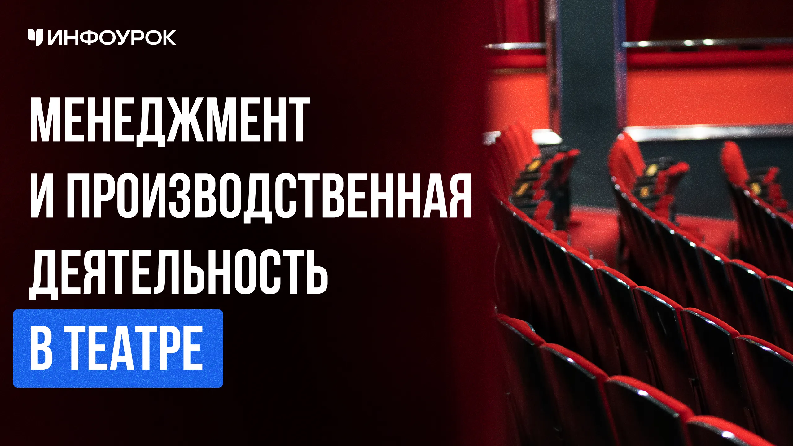 Обложка курса