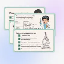 Презентация 