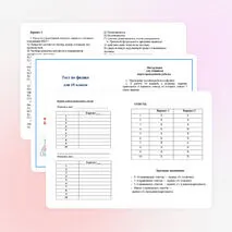 Тест по физике по теме «Основные положения молекулярно-кинетической теории. Броуновское движение. Диффузия»