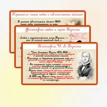 Тема любви в произведениях И.А. Бунина («Антоновские яблоки», «Чистый понедельник»). Образ Родины