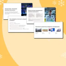 Презентация по физике на тему 