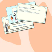 Презентация по русскому языку «Словарная статья. Требования к составлению словарной статьи» (6 класс)