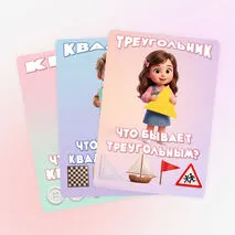 Геометрические фигуры