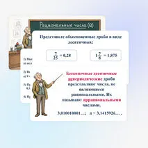 Презентация 