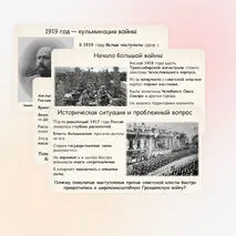 Презентация по истории России «На фронтах Гражданской войны» 10 класс