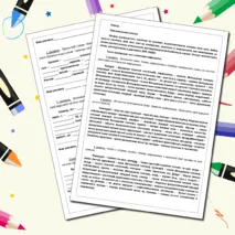 Карточки-пятиминутки по развитию орфографической зоркости. 4 класс