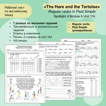 Рабочий лист «The hare and the tortoise»  Spotlight 4, 11b