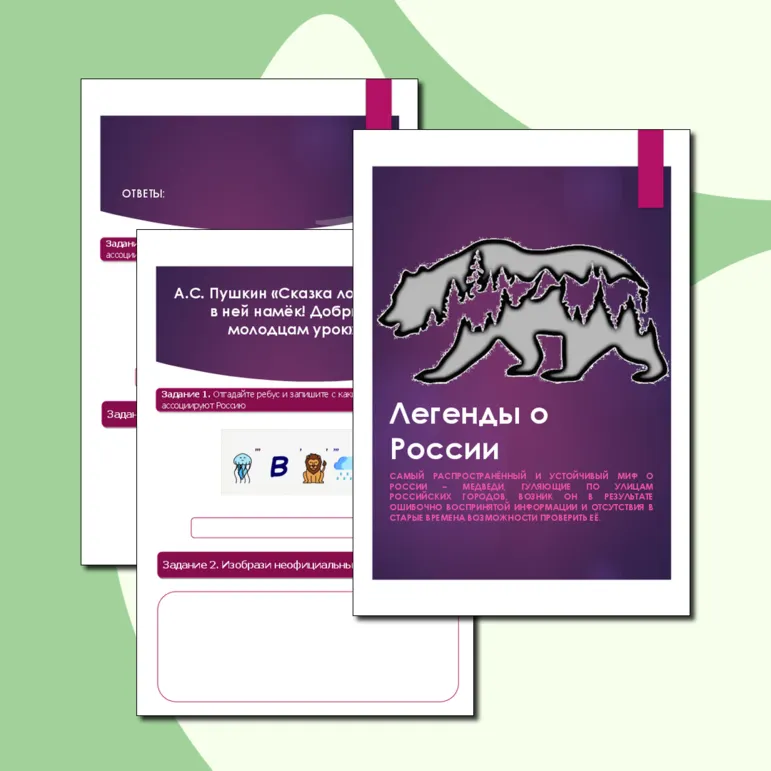Рабочий лист 