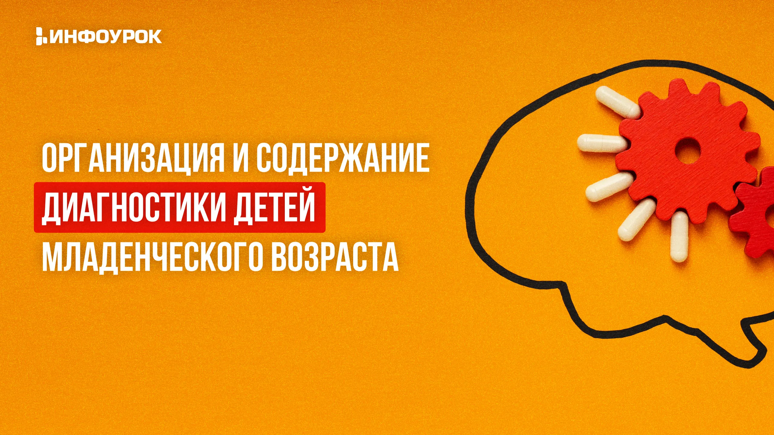 Обложка курса