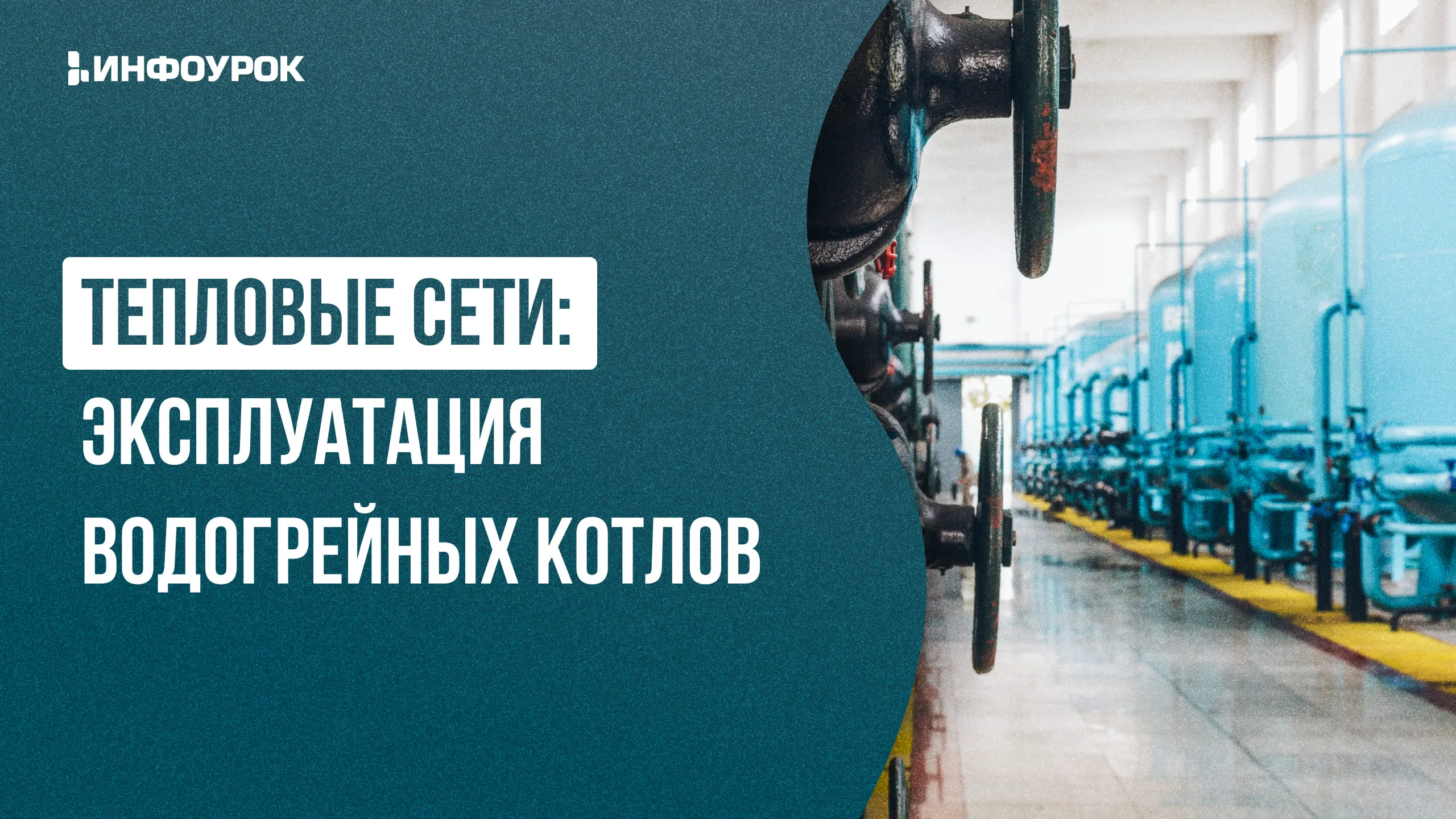 Обложка курса
