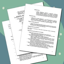Методическая разработка (конспект+презентация) Интерактивной лекции 