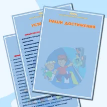 Оформление уголка отряда 