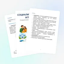 Становление личности в процессе социализации (рабочий лист, презентация, конспект)