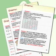 Конспект занятия по теме Математическое описание случайных явлений