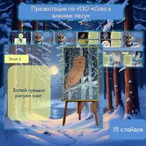 Презентация по ИЗО 