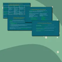 Презентация: ЕГЭ 1.6 Общество как система. Общественные отношения. Связи между подсистемами и элементами общества