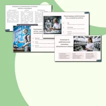 Презентация «Мир профессий в робототехнике: инженер по робототехнике, проектировщик робототехники и др.»