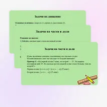 Презентация 