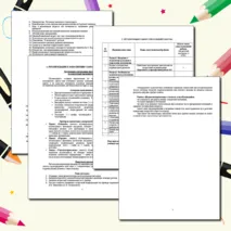Рекомендации к выполнению самостоятельной работы обучающимися по дисциплине «МДК. 02.01 Педагогические основы преподавания творческих дисциплин. Возрастная психология» (Музыкальные специальности)