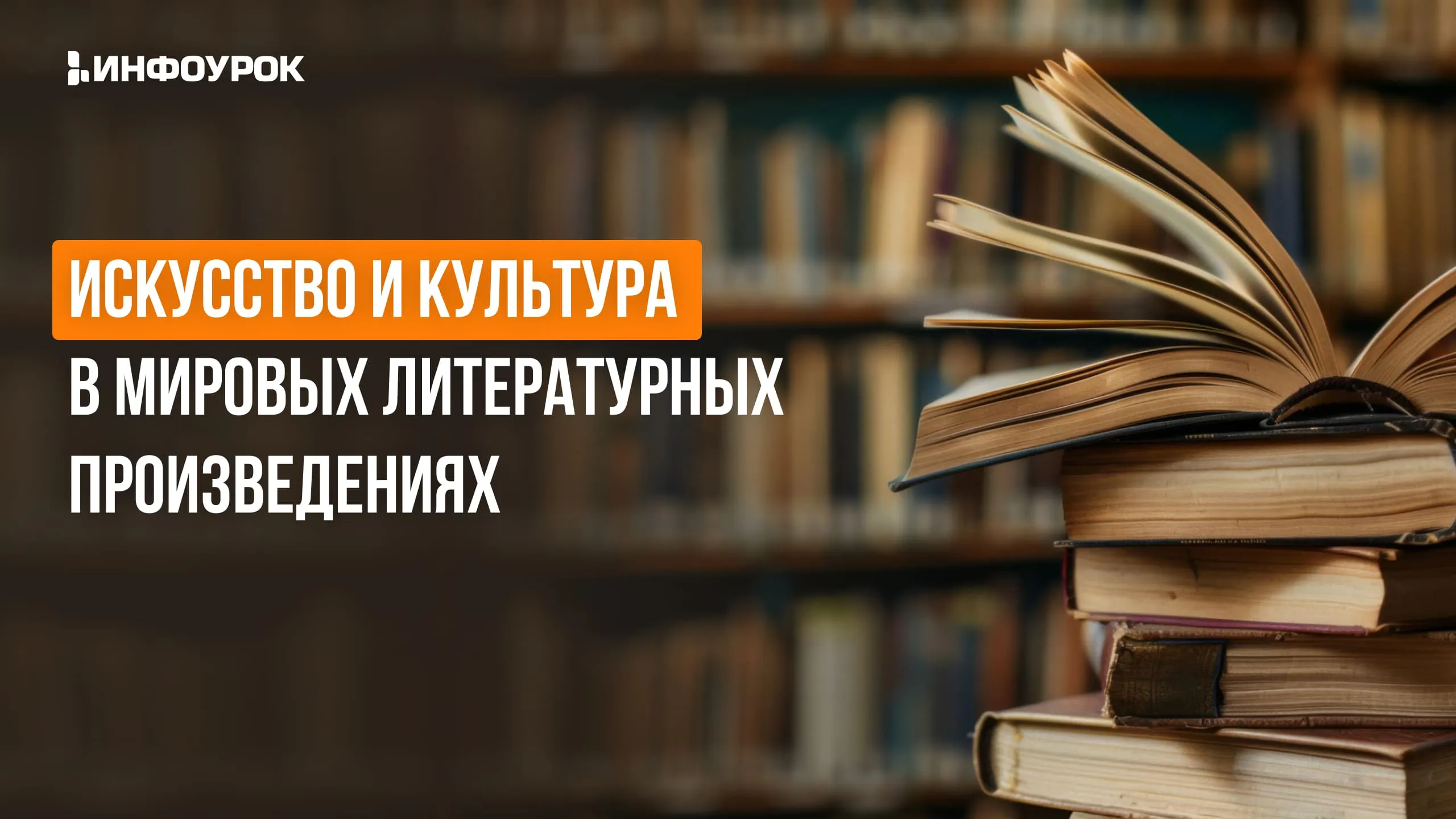 Обложка курса