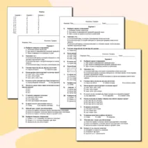 Тест по русскому языку Система языка. Фонетика. Графика. 5 класс Ладыженская
