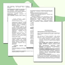 Учебный план внеурочной деятельности для 1-4, 5-9, 10-11 классов