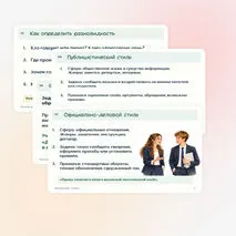 Презентация по русскому языку «Функциональные разновидности языка» 7 класс | разговорная речь, научный, официально-деловой, публицистический стиль