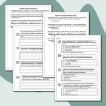 Задачи на расчёт количества плитки для облицовочных работ. Нахождение площади.