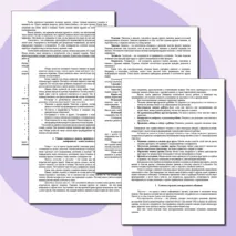 Семьеведение. Искусство быть вместе. Конспект занятия редактируемый. 10-11 классы.