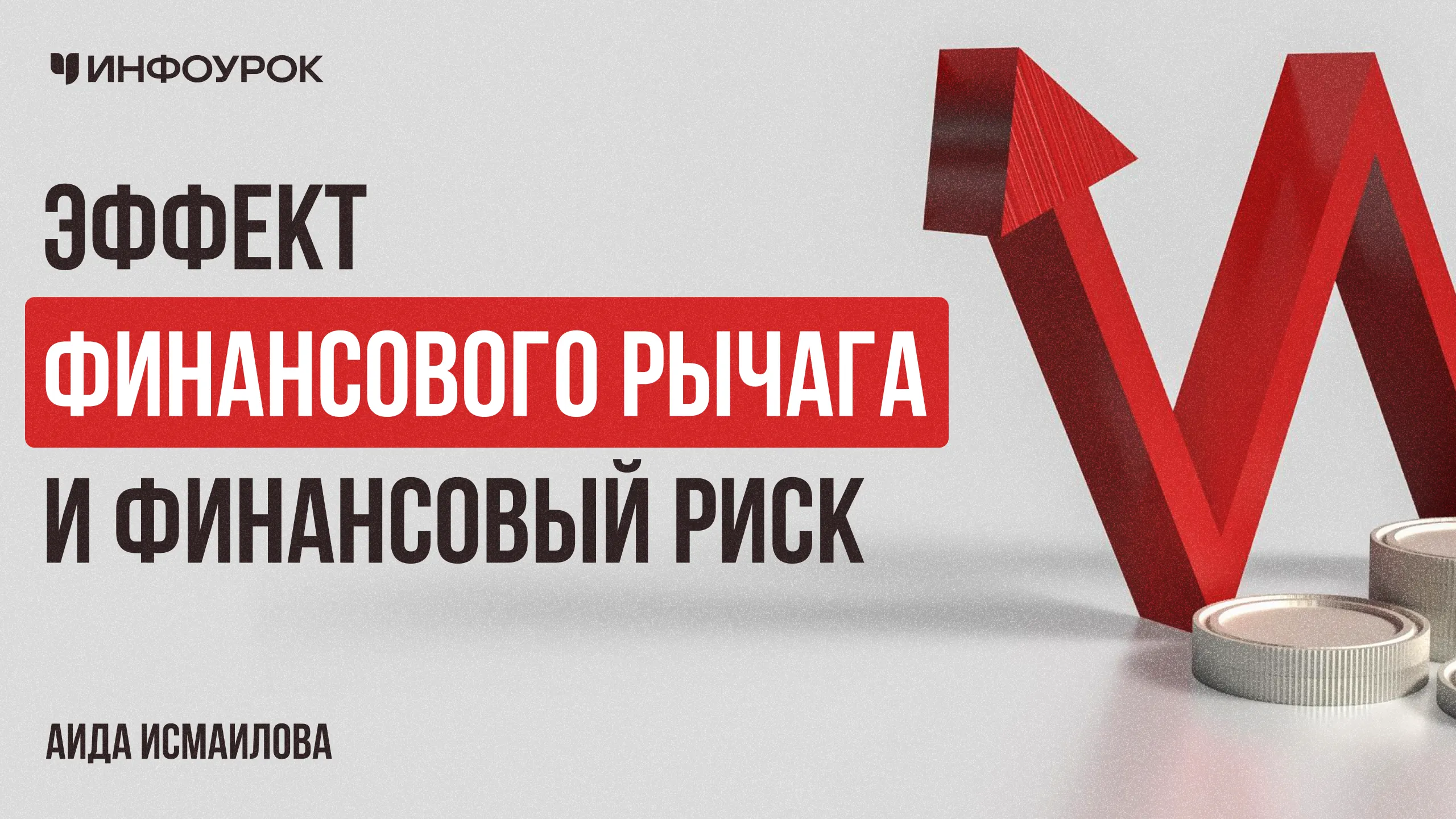 Обложка курса