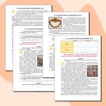 Рабочий лист по истории России. 6 класс. § 28. «Московское княжество в первой половине XV века» // УМК. Авт.Н.М.Арсентьева и др. Под ред. А.В.Торкунова. 