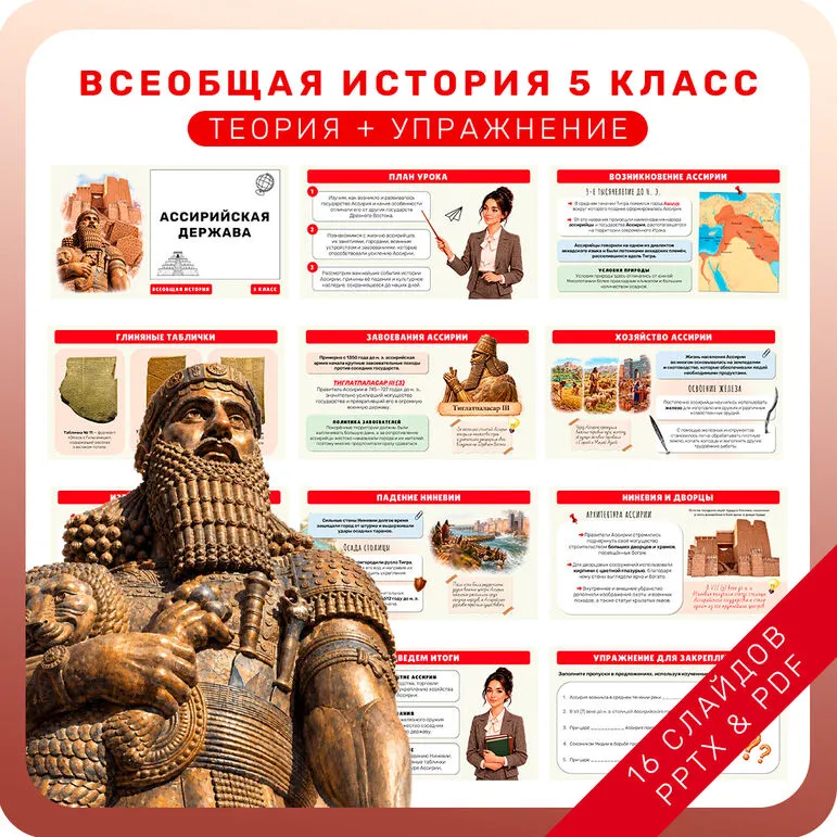 Презентация по истории 