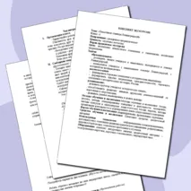 Конспект внеурочного занятия «Памятники станицы Ленинградской»