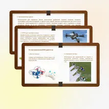 Презентация 