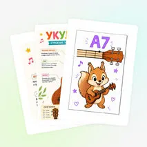 Аккорды укулеле для детей