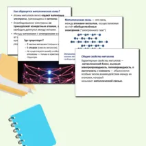 Презентация по химии 