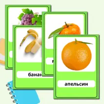 Карточки 