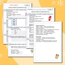 Рабочий лист по русскому языку для 2 класса «Корень как общая часть родственных слов»