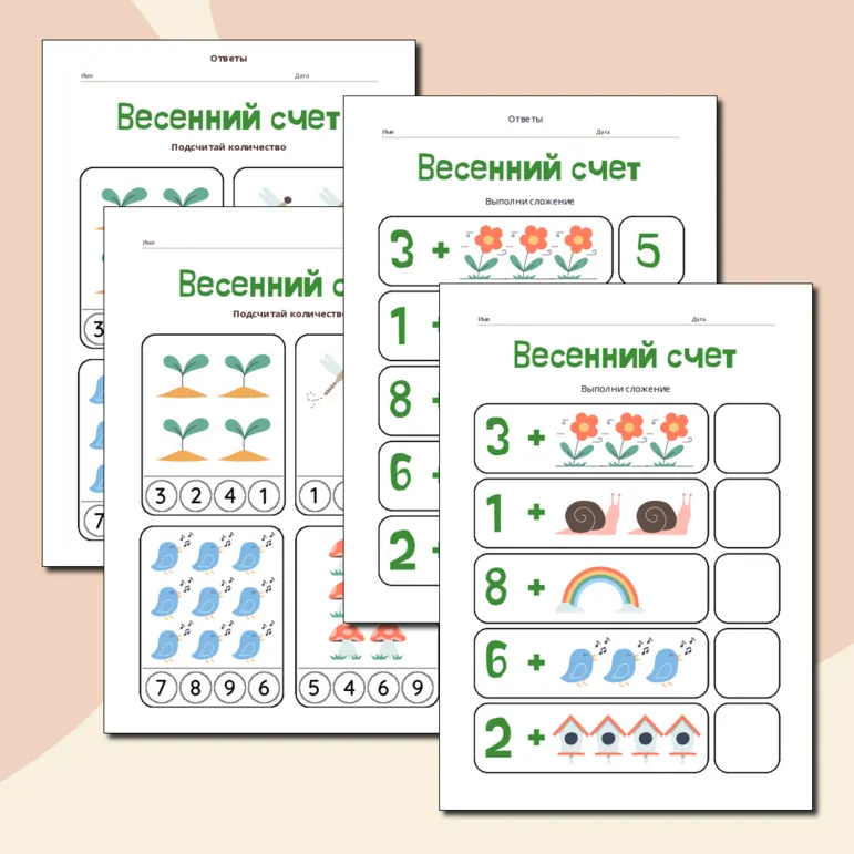Карточки для счета в пределах 10
